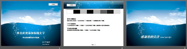 图片[2]-蓝天白云背景的商务幻灯片模板下载-第一PPT