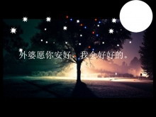 思念外婆的夜空ppt动画下载-第一PPT