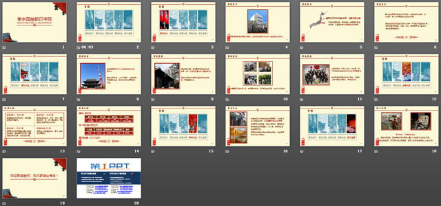 图片[2]-大学简介PowerPoint幻灯片下载-第一PPT