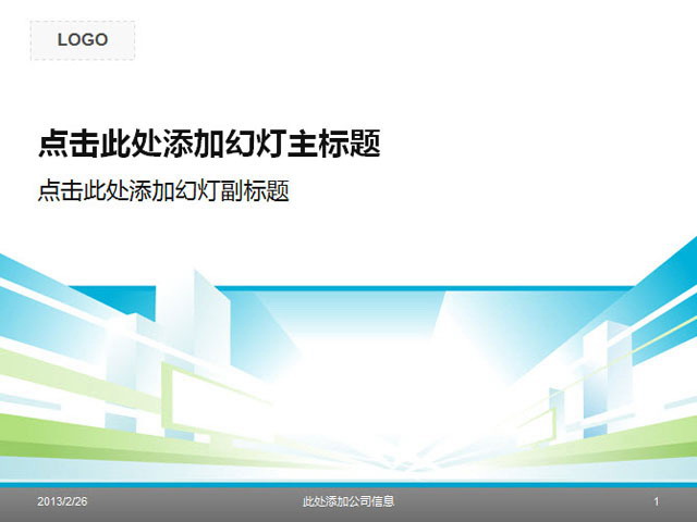 图片[1]-抽象城市建筑背景的经典PowerPoint模板-第一PPT