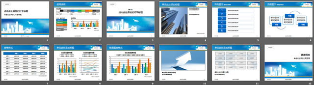 图片[2]-城市建筑与飞机背景的经典商务PPT模板-第一PPT