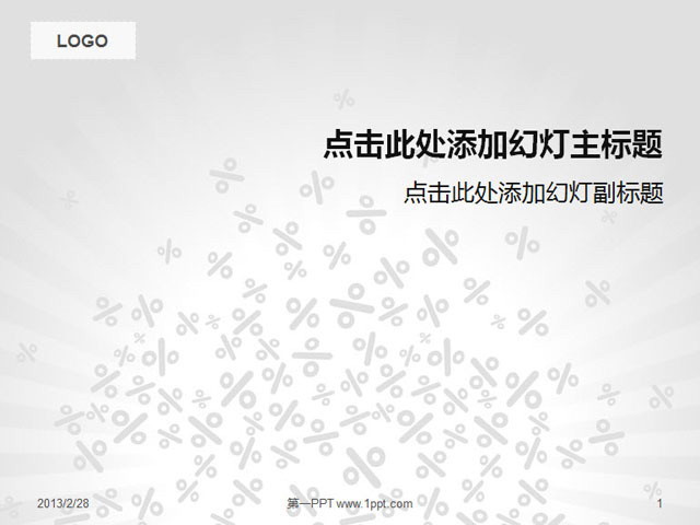图片[1]-经典灰色符号背景的教育PPT模板-第一PPT