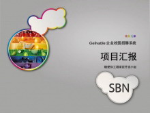 经典灰色项目汇报PowerPoint目录模板-第一PPT