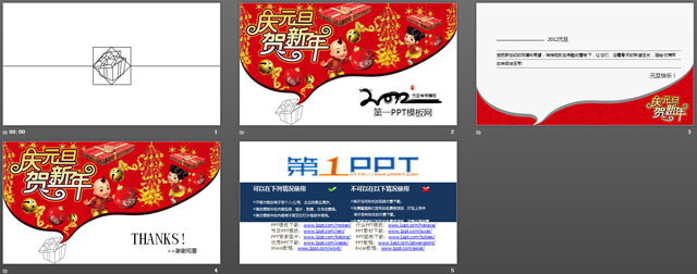图片[2]-庆元旦贺新年节日PPT模板下载-第一PPT