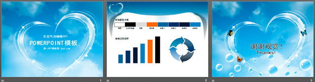 图片[2]-动态天空蝴蝶飞舞PPT模板下载-第一PPT
