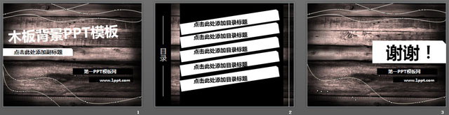 图片[2]-木板背景的个性PPT模板下载-第一PPT