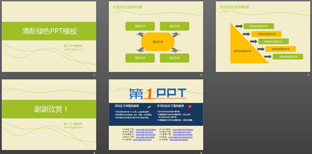 图片[2]-清新淡雅的简洁商务PPT模板下载-第一PPT
