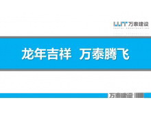 简洁的企业宣传介绍PowerPoint幻灯片-第一PPT