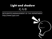 《光与影》PowerPoint动画下载-第一PPT