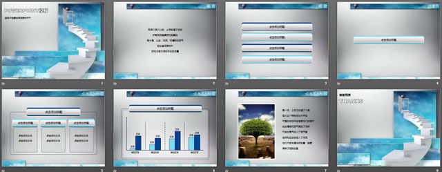 图片[2]-商务台阶阶梯PPT模板下载-第一PPT