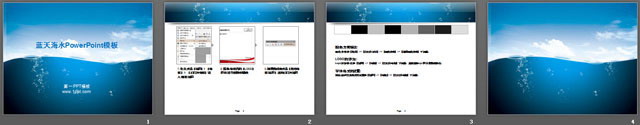 图片[2]-大海蓝天白云PowerPoint背景模板-第一PPT