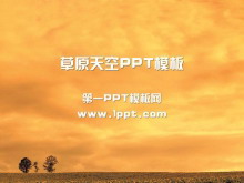 橙色风云自然风景幻灯片模板下载-第一PPT