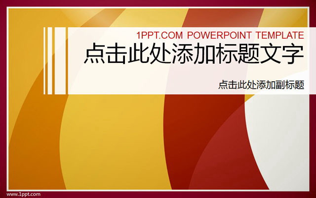 图片[1]-红色时尚幻灯片模板免费下载-第一PPT
