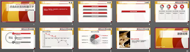 图片[2]-红色时尚幻灯片模板免费下载-第一PPT