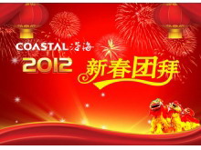 带背景音乐的新年贺卡PPT模板下载-第一PPT