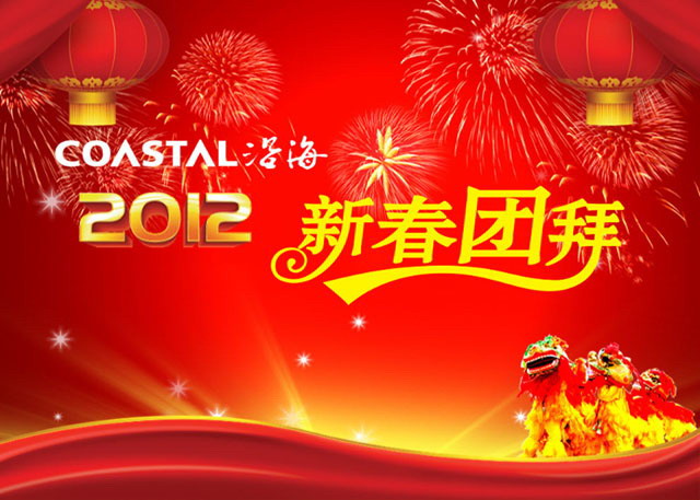 图片[1]-带背景音乐的新年贺卡PPT模板下载-第一PPT