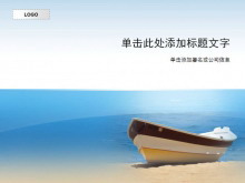 海边小船背景PPT模板下载-第一PPT