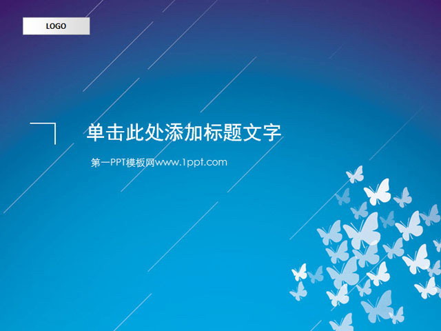 图片[1]-艺术蝴蝶PowerPoint模板下载-第一PPT