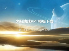 宇宙星球PowerPoint模板下载-第一PPT