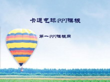 清新自然的卡通气球幻灯片模板下载-第一PPT