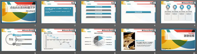 图片[2]-优秀的彩色时尚PowerPoint模板免费下载-第一PPT