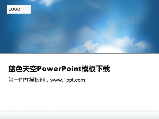 图片[1]-蓝色天空自然风景幻灯片模板下载-第一PPT