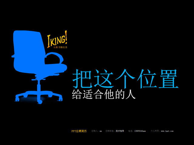 图片[1]-黑色个性个人简历PowerPoint动画下载-第一PPT