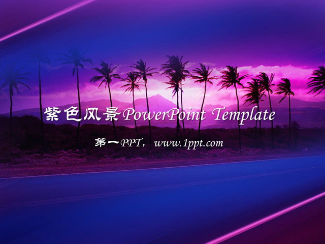 图片[1]-夏威夷自然风景PowerPoint模板下载-第一PPT