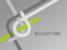 箭头科技PowerPoint模板免费下载-第一PPT