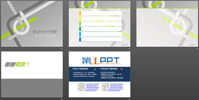 图片[2]-箭头科技PowerPoint模板免费下载-第一PPT