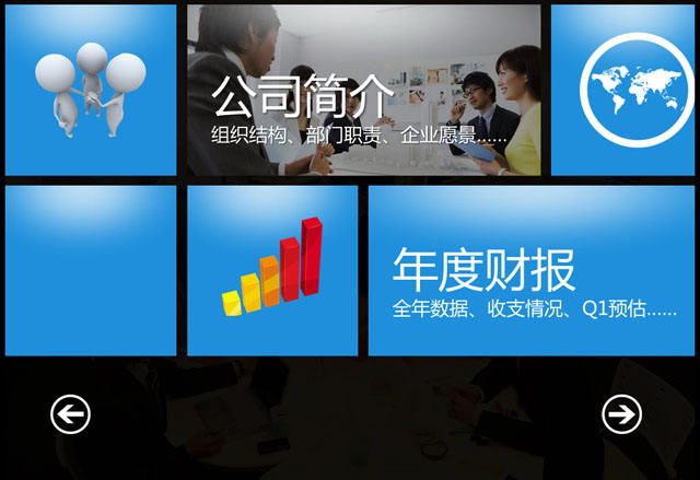 图片[1]-win8风格的公司简介PowerPoint模板下载-第一PPT