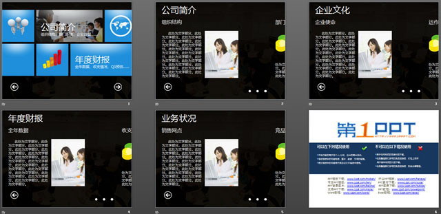 图片[2]-win8风格的公司简介PowerPoint模板下载-第一PPT