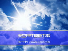 蓝色天空下的白云PowerPoint模板-第一PPT
