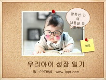 宝宝相册PPT模板下载-第一PPT