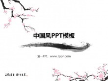 中国移动公司项目汇报PPT模板下载-第一PPT