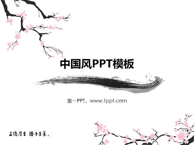 图片[1]-中国移动公司项目汇报PPT模板下载-第一PPT