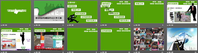 图片[2]-学生会工作总结汇报PPT下载-第一PPT