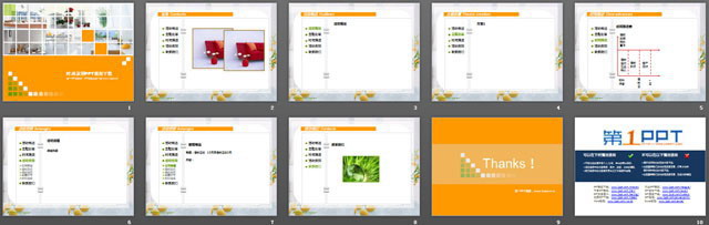 图片[2]-时尚家居PowerPoint模板下载-第一PPT