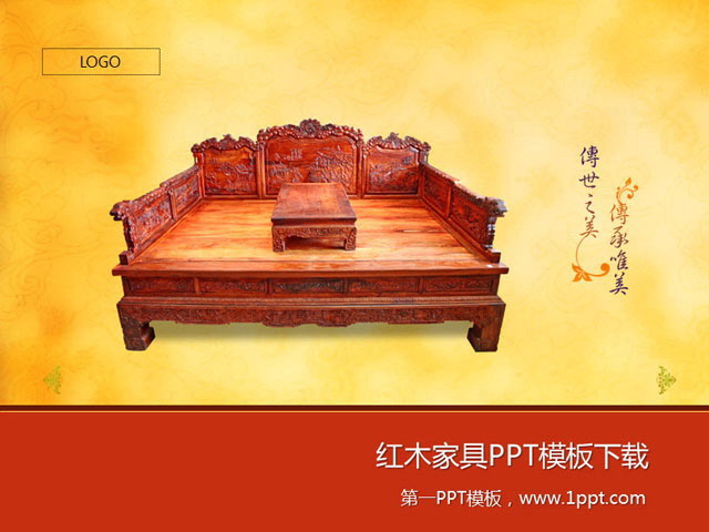 图片[1]-精美的红木家具PowerPoint模板下载-第一PPT
