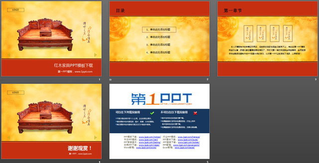 图片[2]-精美的红木家具PowerPoint模板下载-第一PPT