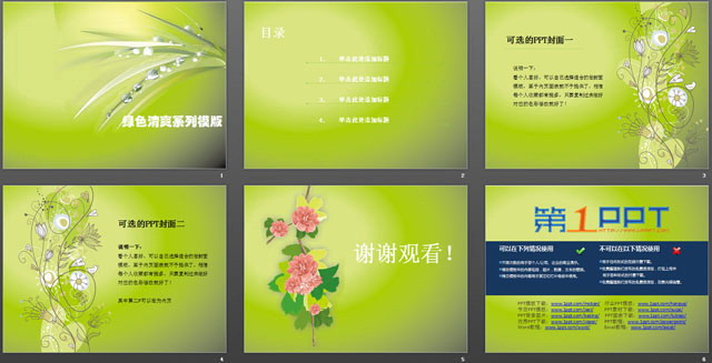 图片[2]-绿色清爽植物背景PowerPoint模板下载-第一PPT