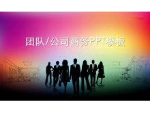 团队剪影商务PowerPoint模板下载-第一PPT