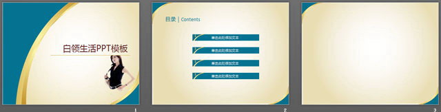图片[2]-白领生活PPT模板下载-第一PPT