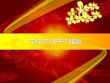 喜庆花纹背景五一劳动节PowerPoint模板-第一PPT