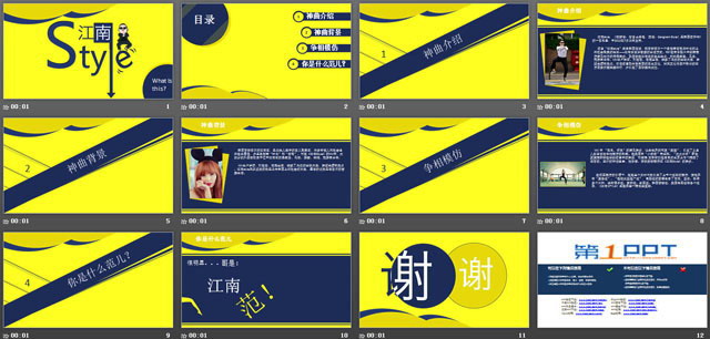 图片[2]-江南style幻灯片动画下载-第一PPT