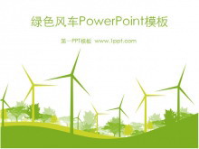 卡通风车背景PPT模板下载-第一PPT