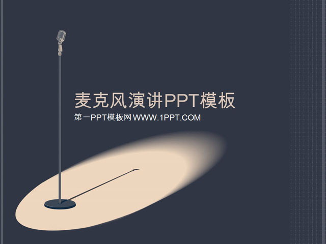 图片[1]-一组复古风格的麦克风话筒PPT模板-第一PPT