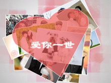 幸福恋人相册PPT动画下载-第一PPT