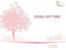 粉色爱情树背景PowerPoint模板下载-第一PPT