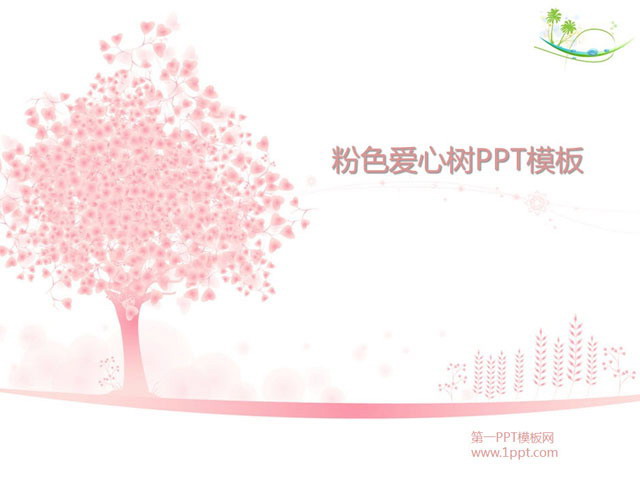 图片[1]-粉色爱情树背景PowerPoint模板下载-第一PPT